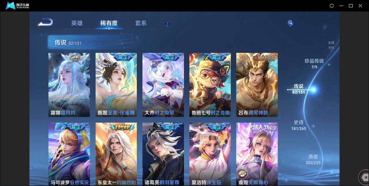 WZCMW3378175王者荣耀账号详情图13 WZCMW3378175王者荣耀账号详情图13