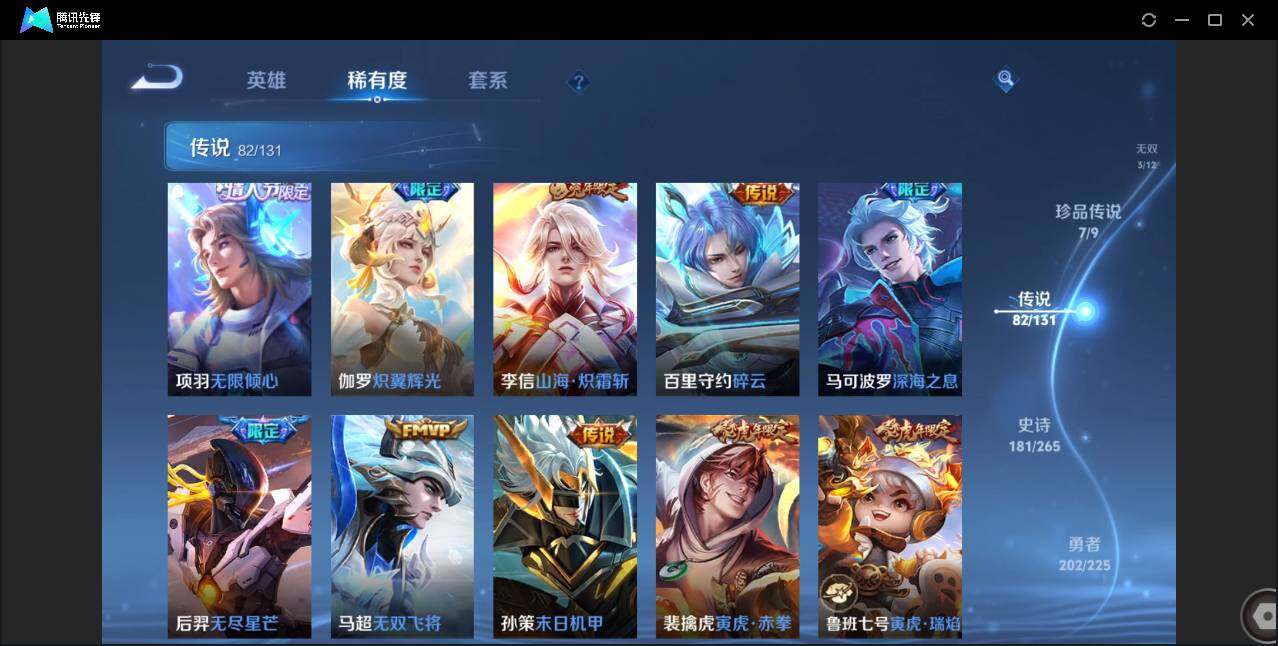 WZCMW3378175王者荣耀账号详情图14 WZCMW3378175王者荣耀账号详情图14