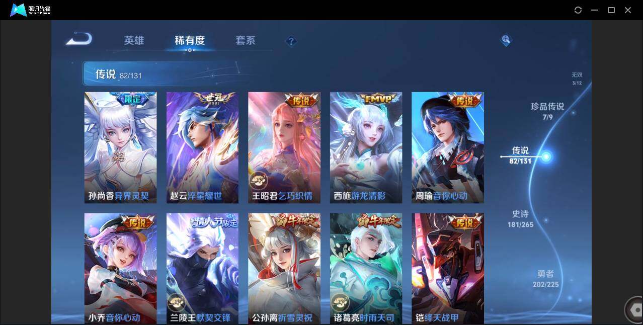 WZCMW3378175王者荣耀账号详情图15 WZCMW3378175王者荣耀账号详情图15