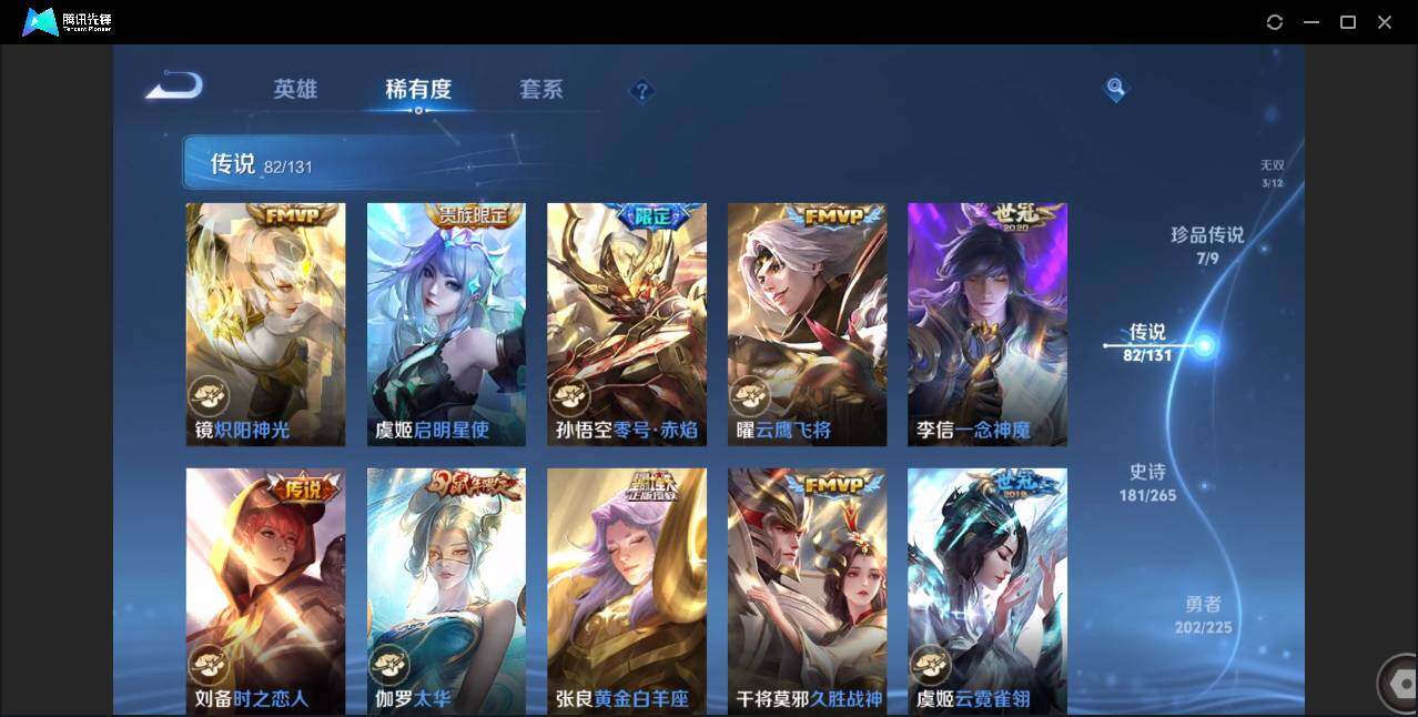 WZCMW3378175王者荣耀账号详情图16 WZCMW3378175王者荣耀账号详情图16