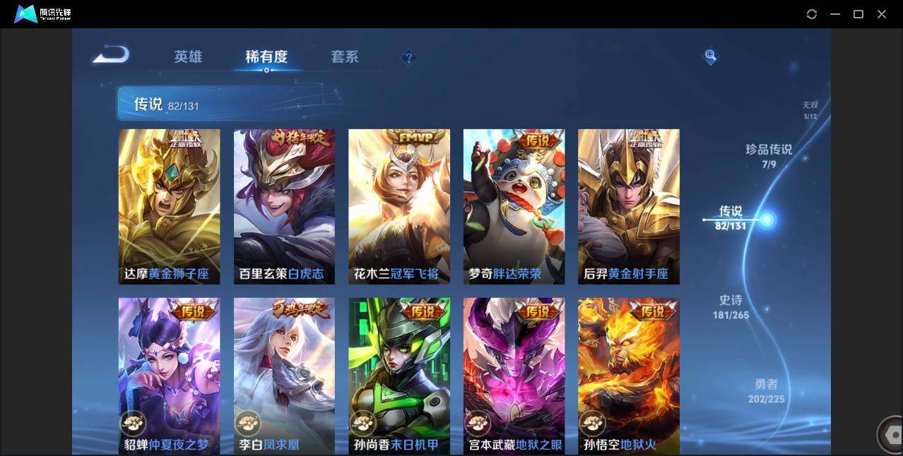 WZCMW3378175王者荣耀账号详情图17 WZCMW3378175王者荣耀账号详情图17