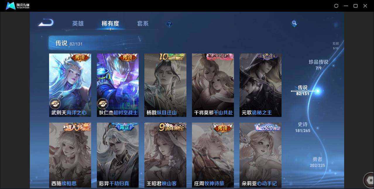 WZCMW3378175王者荣耀账号详情图18 WZCMW3378175王者荣耀账号详情图18