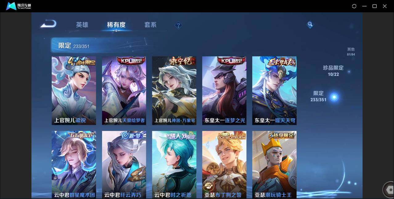 WZCMW3378175王者荣耀账号详情图19 WZCMW3378175王者荣耀账号详情图19