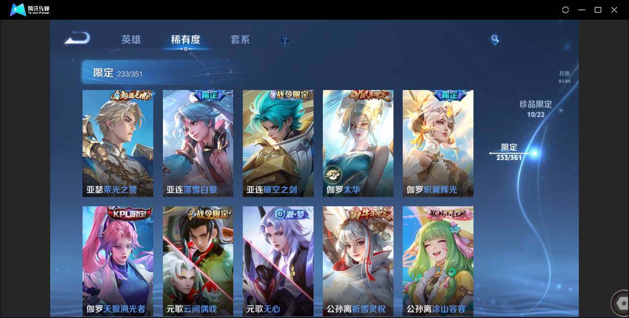 WZCMW3378175王者荣耀账号详情图20 WZCMW3378175王者荣耀账号详情图20