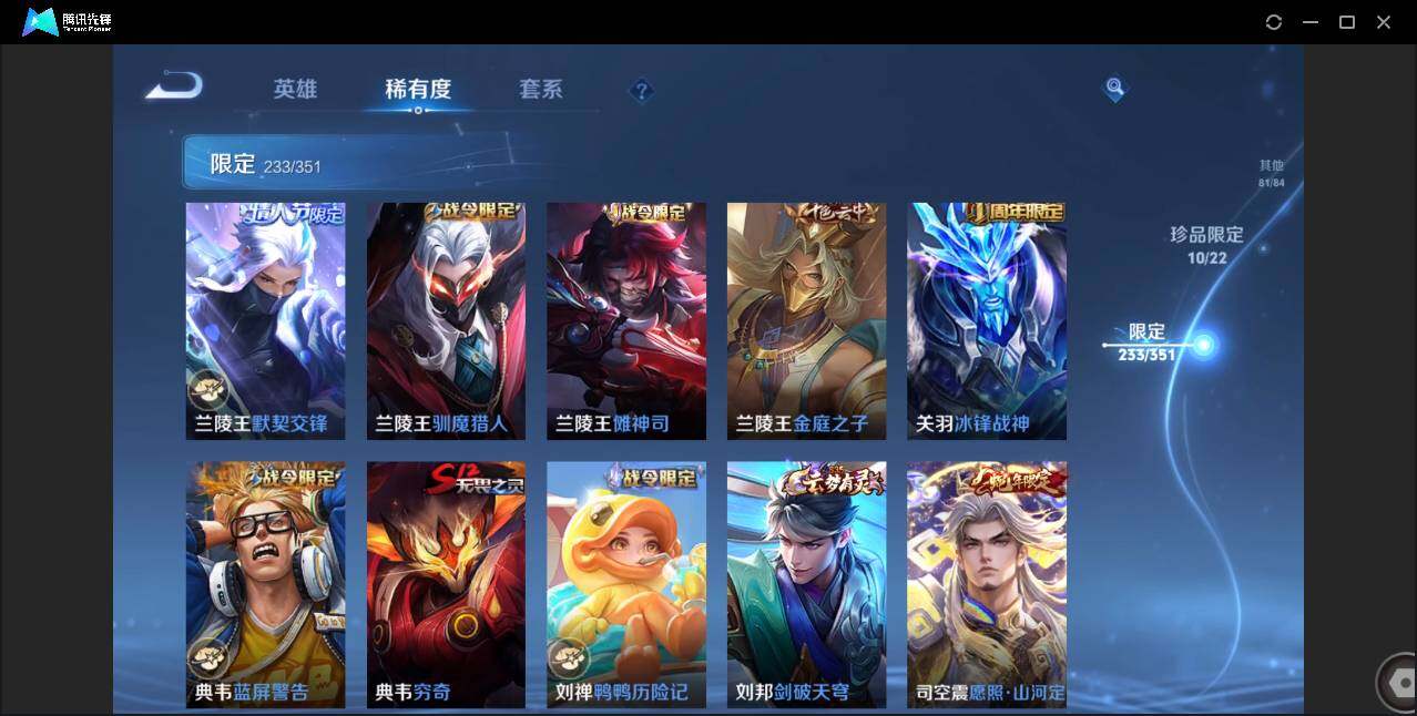 WZCMW3378175王者荣耀账号详情图21 WZCMW3378175王者荣耀账号详情图21