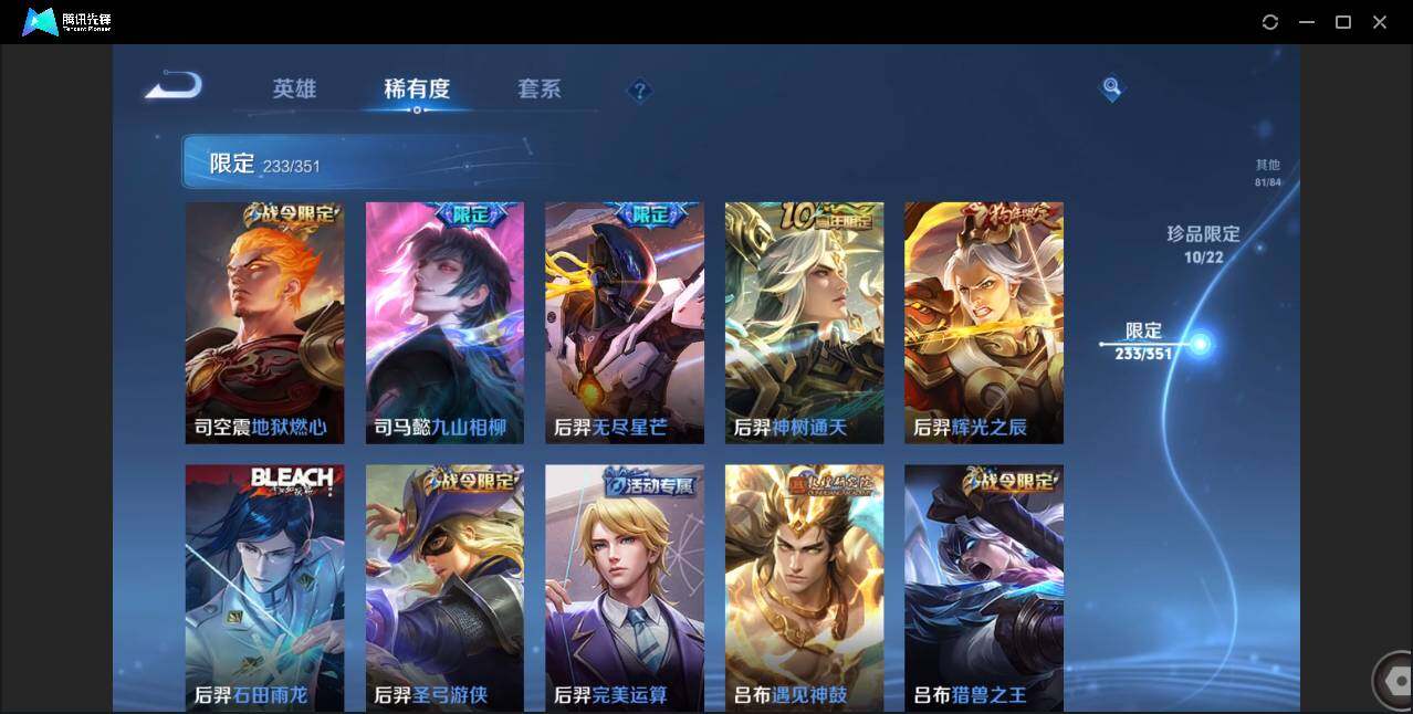 WZCMW3378175王者荣耀账号详情图22 WZCMW3378175王者荣耀账号详情图22