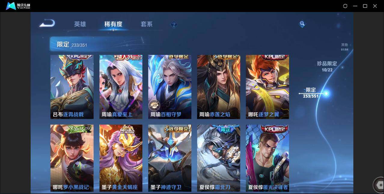 WZCMW3378175王者荣耀账号详情图23 WZCMW3378175王者荣耀账号详情图23