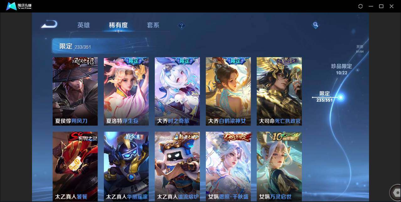 WZCMW3378175王者荣耀账号详情图24 WZCMW3378175王者荣耀账号详情图24