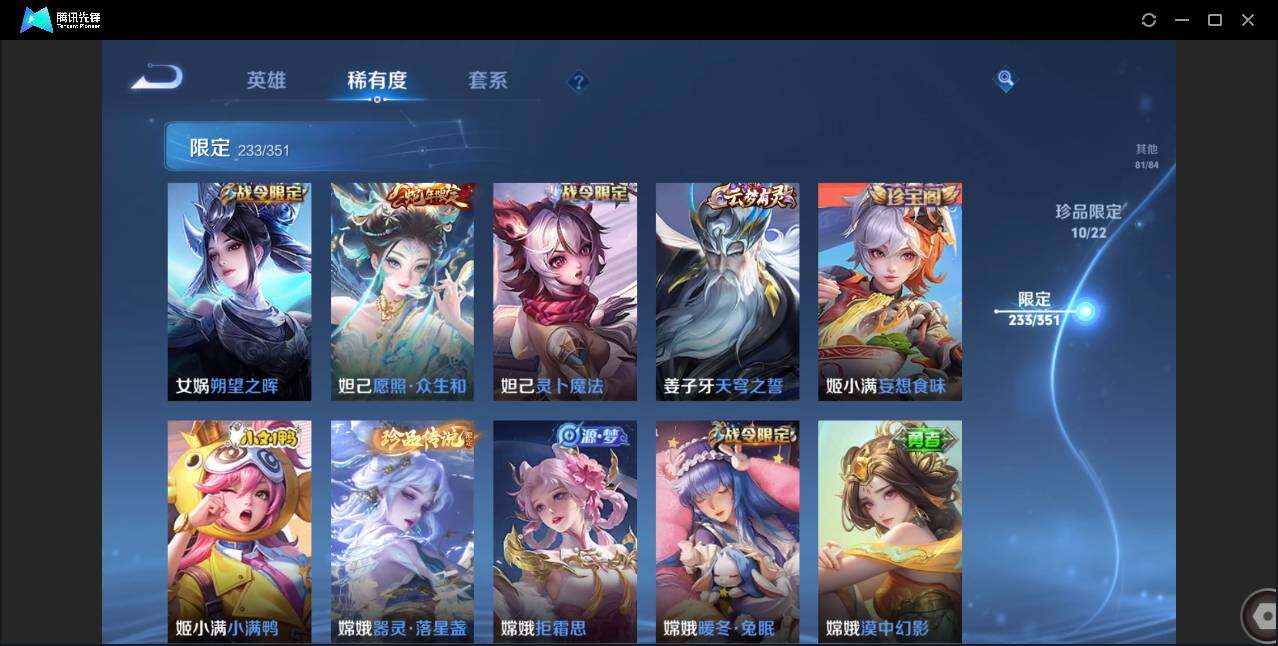 WZCMW3378175王者荣耀账号详情图25 WZCMW3378175王者荣耀账号详情图25