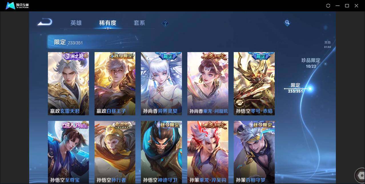 WZCMW3378175王者荣耀账号详情图26 WZCMW3378175王者荣耀账号详情图26