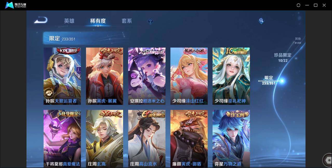 WZCMW3378175王者荣耀账号详情图27 WZCMW3378175王者荣耀账号详情图27