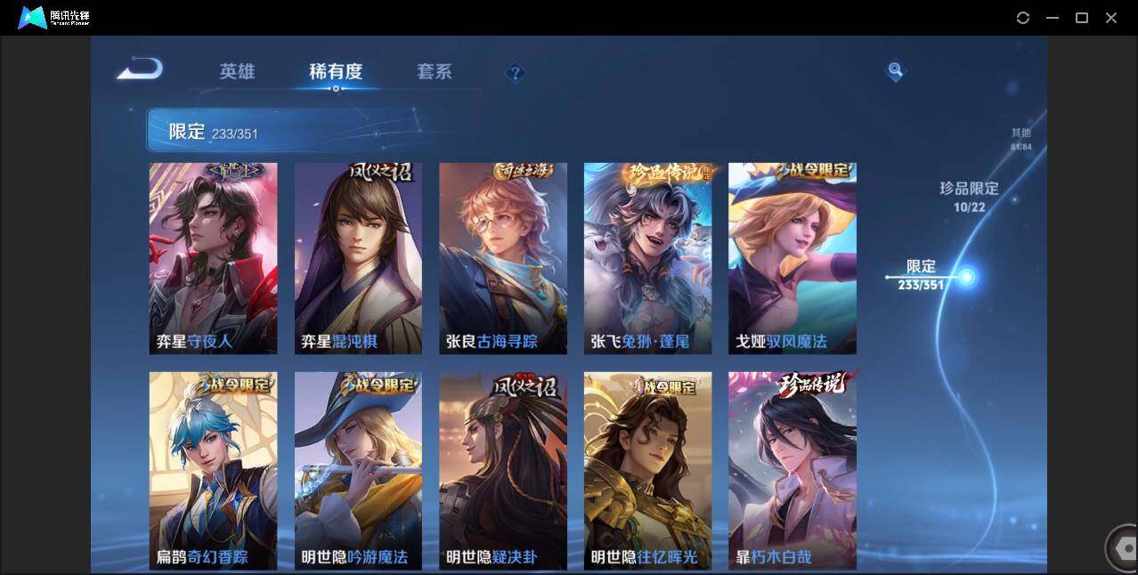 WZCMW3378175王者荣耀账号详情图28 WZCMW3378175王者荣耀账号详情图28