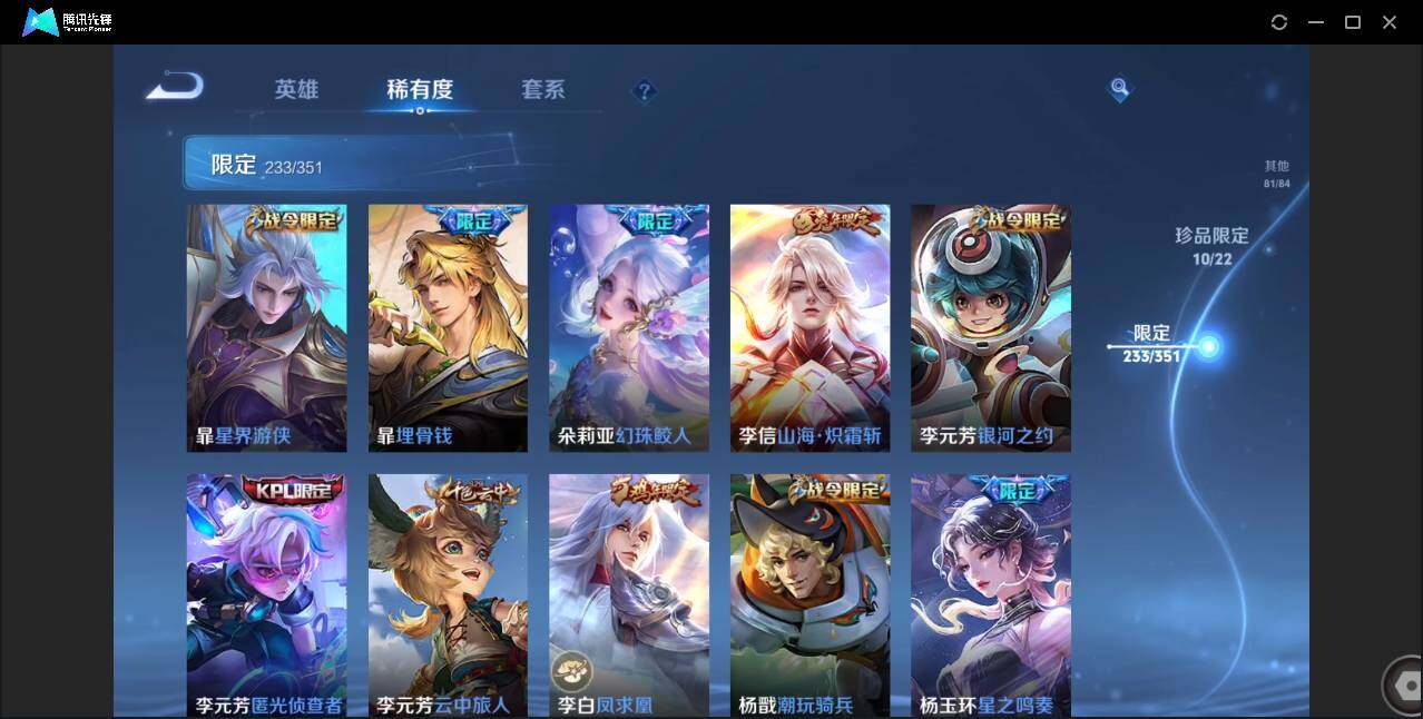 WZCMW3378175王者荣耀账号详情图29 WZCMW3378175王者荣耀账号详情图29