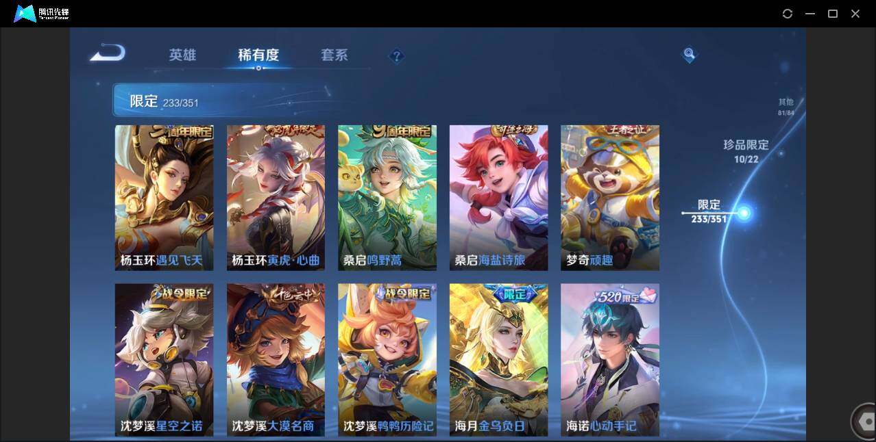 WZCMW3378175王者荣耀账号详情图30 WZCMW3378175王者荣耀账号详情图30