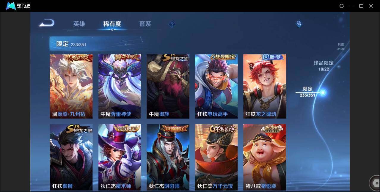 WZCMW3378175王者荣耀账号详情图31 WZCMW3378175王者荣耀账号详情图31