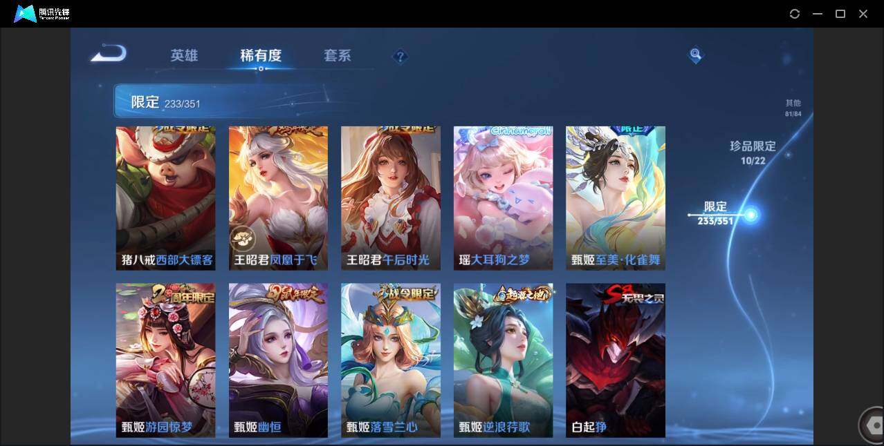 WZCMW3378175王者荣耀账号详情图32 WZCMW3378175王者荣耀账号详情图32