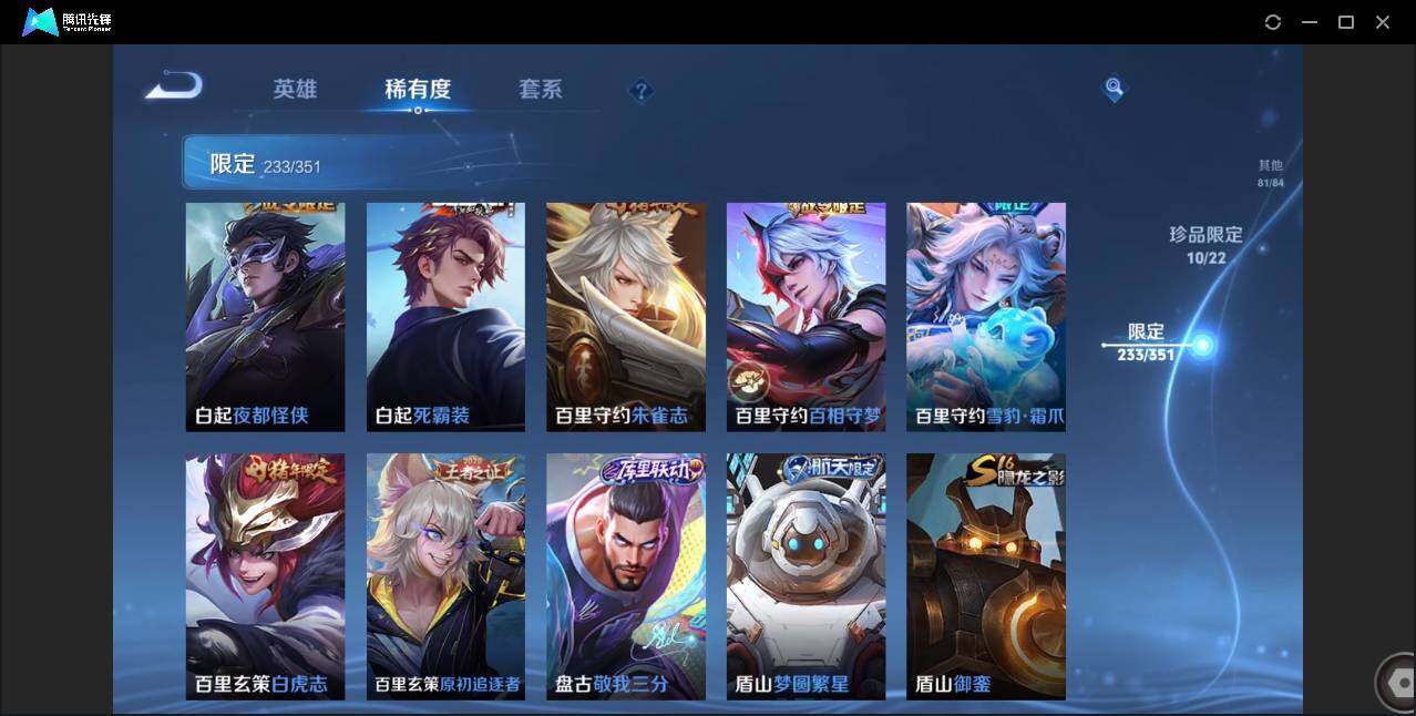 WZCMW3378175王者荣耀账号详情图33 WZCMW3378175王者荣耀账号详情图33