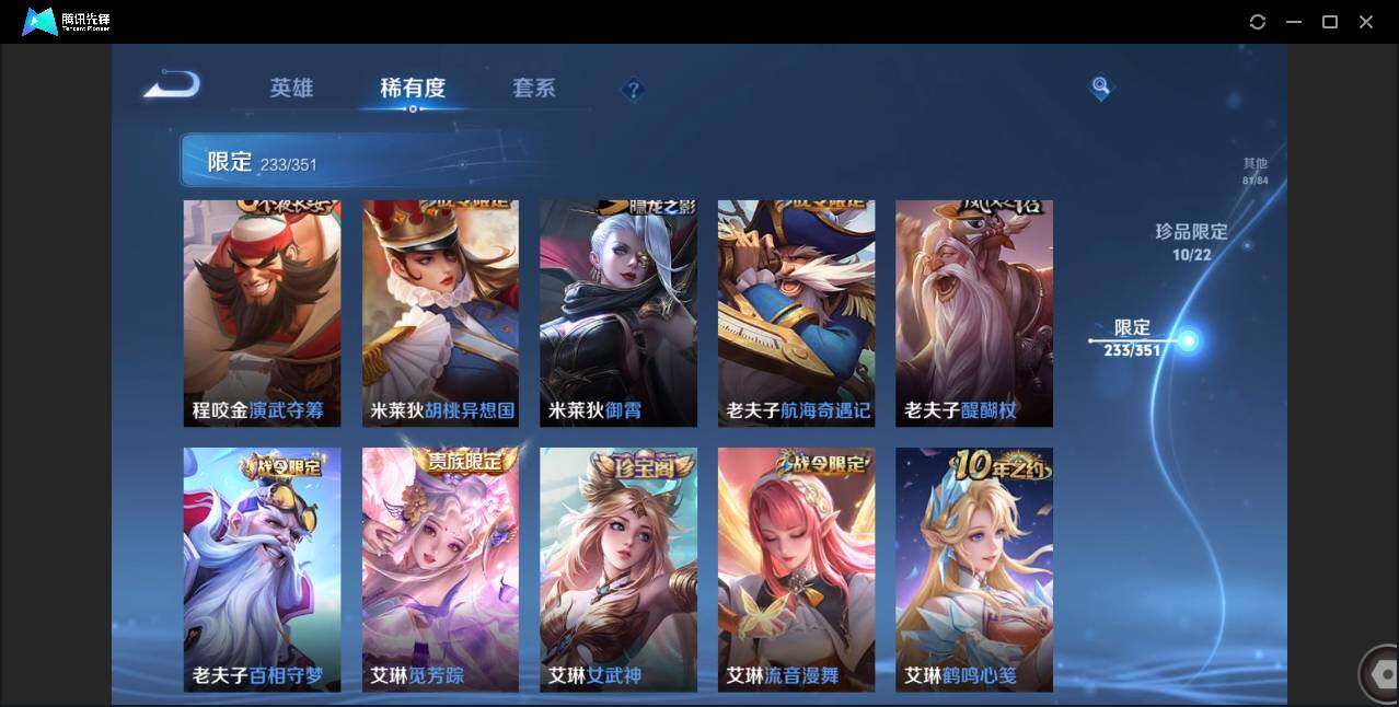 WZCMW3378175王者荣耀账号详情图34 WZCMW3378175王者荣耀账号详情图34