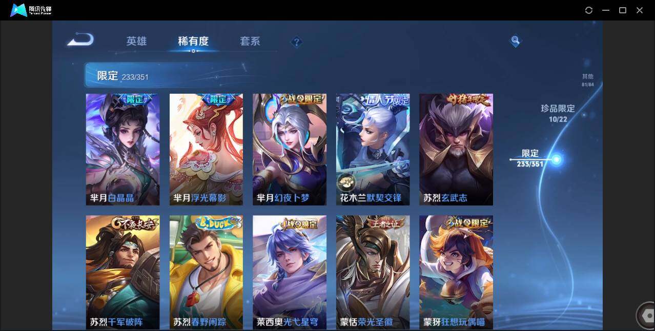 WZCMW3378175王者荣耀账号详情图35 WZCMW3378175王者荣耀账号详情图35