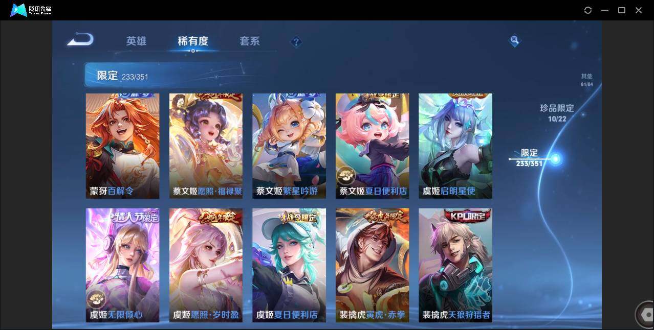 WZCMW3378175王者荣耀账号详情图36 WZCMW3378175王者荣耀账号详情图36