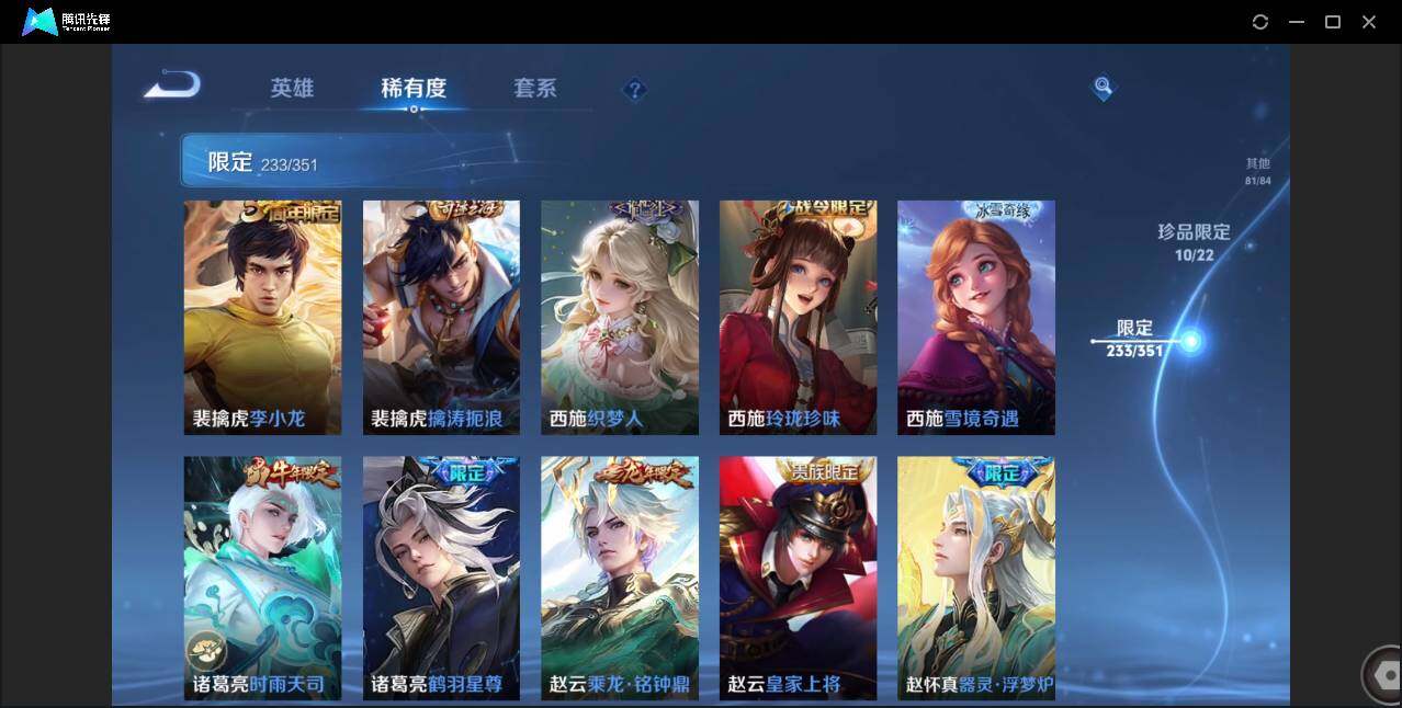 WZCMW3378175王者荣耀账号详情图37 WZCMW3378175王者荣耀账号详情图37