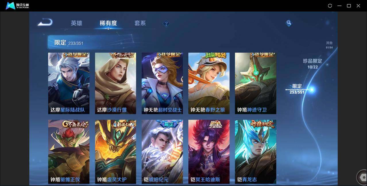 WZCMW3378175王者荣耀账号详情图38 WZCMW3378175王者荣耀账号详情图38