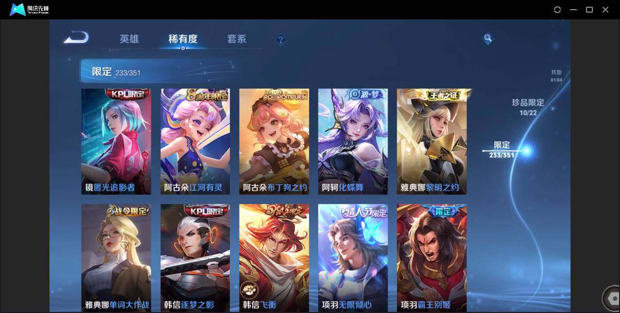 WZCMW3378175王者荣耀账号详情图39 WZCMW3378175王者荣耀账号详情图39