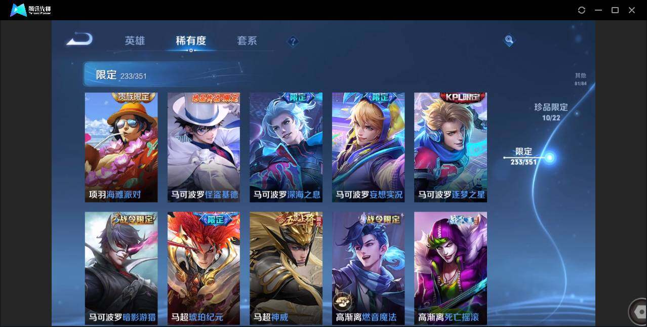 WZCMW3378175王者荣耀账号详情图40 WZCMW3378175王者荣耀账号详情图40