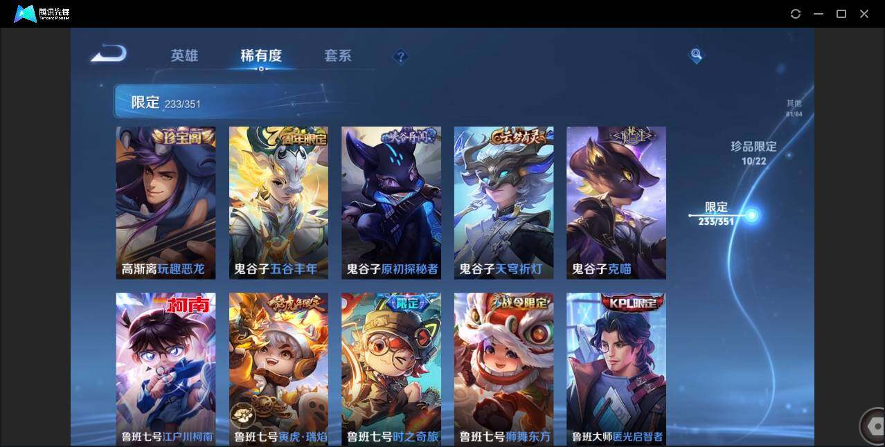 WZCMW3378175王者荣耀账号详情图41 WZCMW3378175王者荣耀账号详情图41