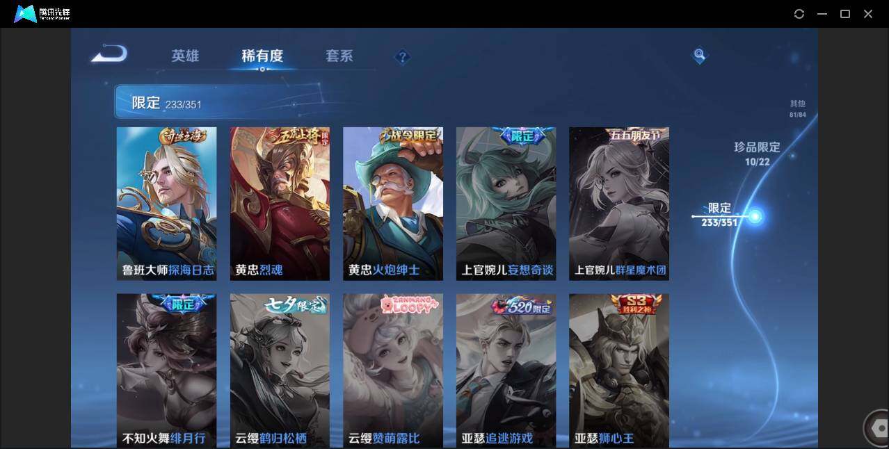 WZCMW3378175王者荣耀账号详情图42 WZCMW3378175王者荣耀账号详情图42