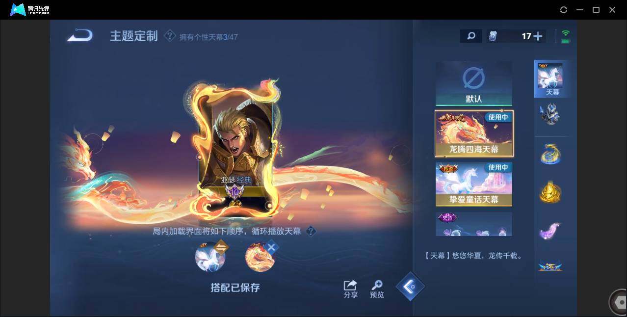 WZCMW3378175王者荣耀账号详情图43 WZCMW3378175王者荣耀账号详情图43