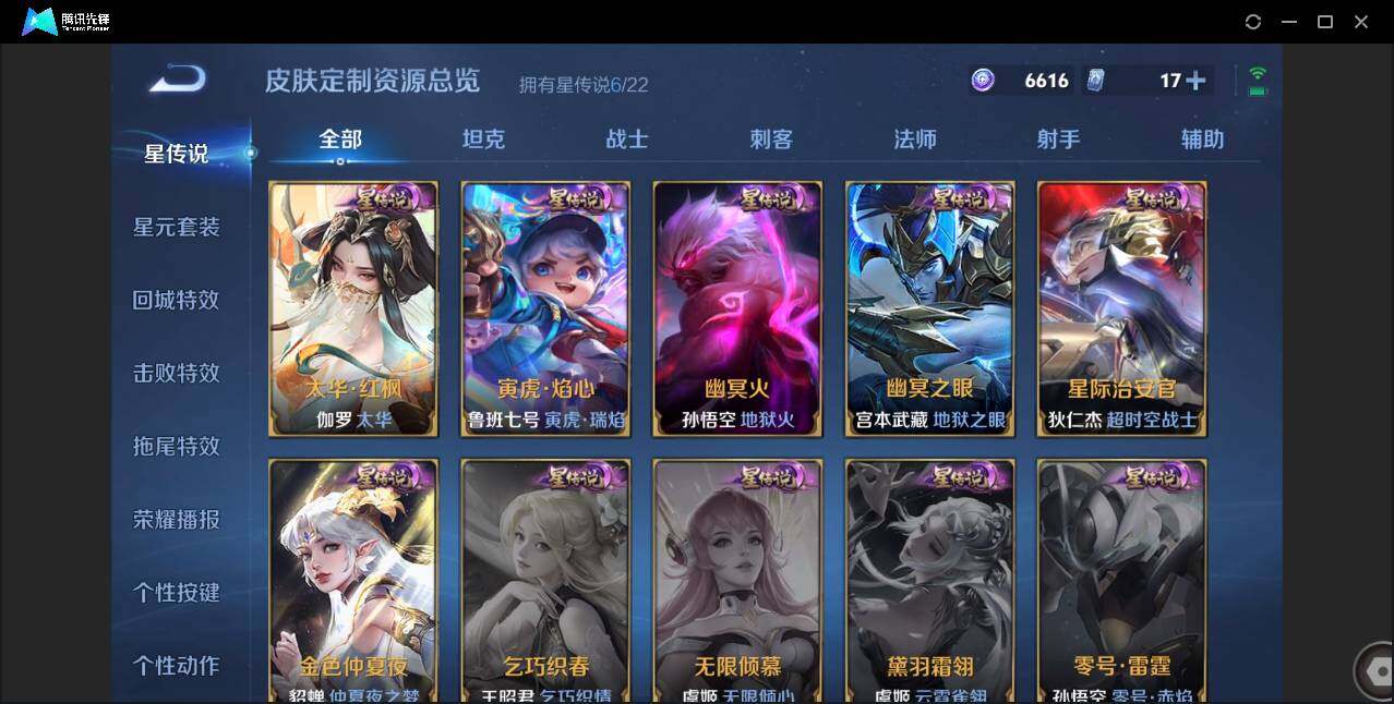 WZCMW3378175王者荣耀账号详情图44 WZCMW3378175王者荣耀账号详情图44