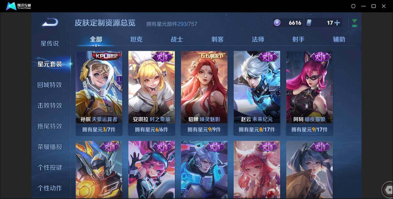 WZCMW3378175王者荣耀账号详情图45 WZCMW3378175王者荣耀账号详情图45