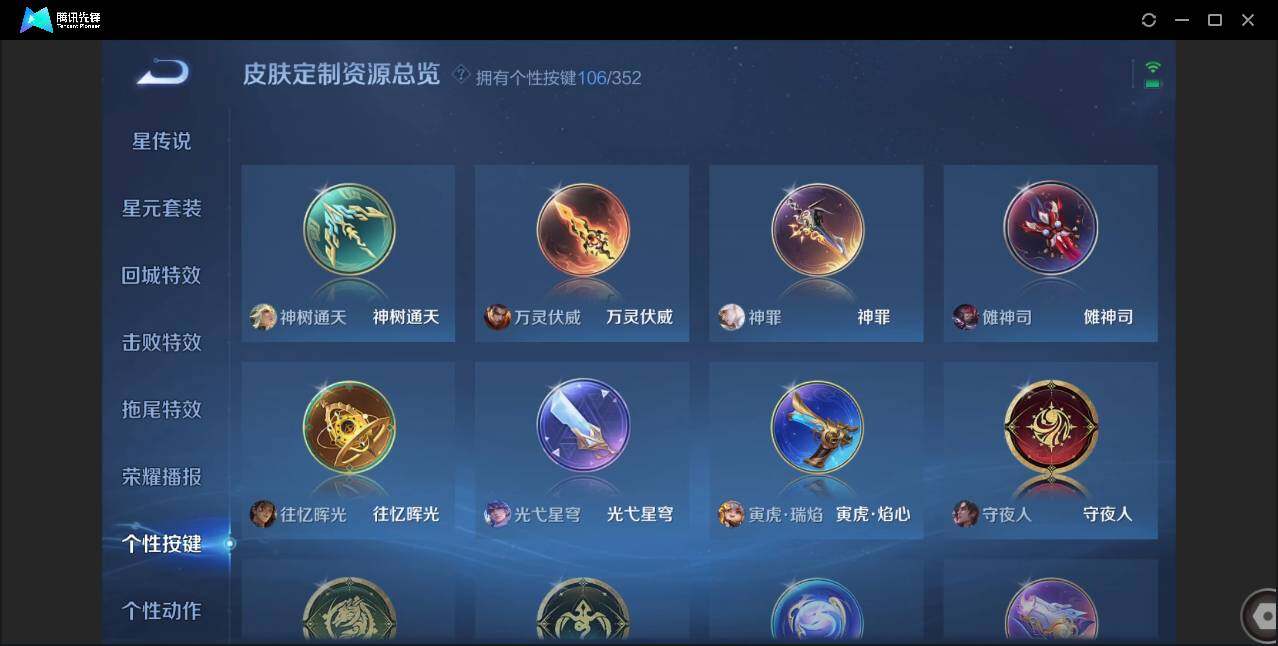 WZCMW3378175王者荣耀账号详情图46 WZCMW3378175王者荣耀账号详情图46