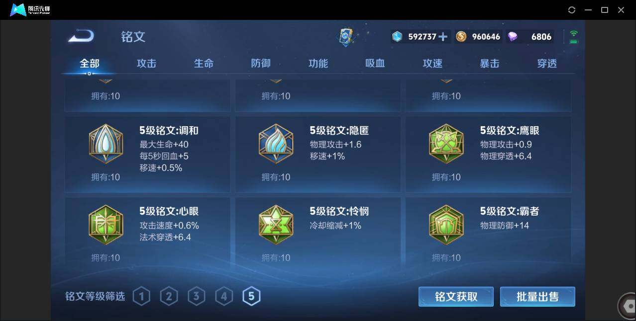 WZCMW3378175王者荣耀账号详情图47 WZCMW3378175王者荣耀账号详情图47