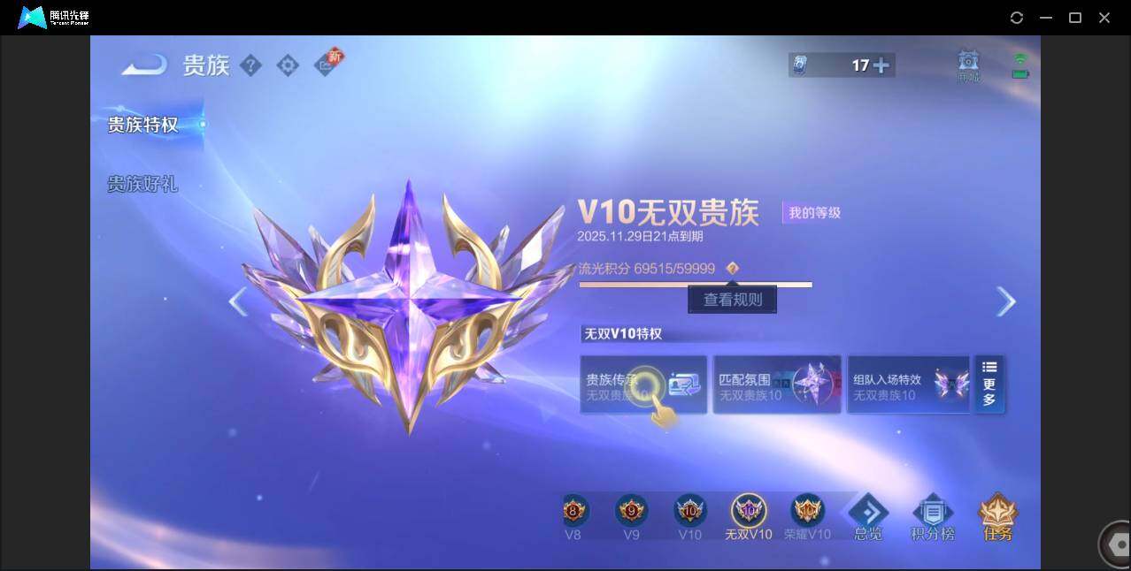 WZCMW3378175王者荣耀账号详情图48 WZCMW3378175王者荣耀账号详情图48