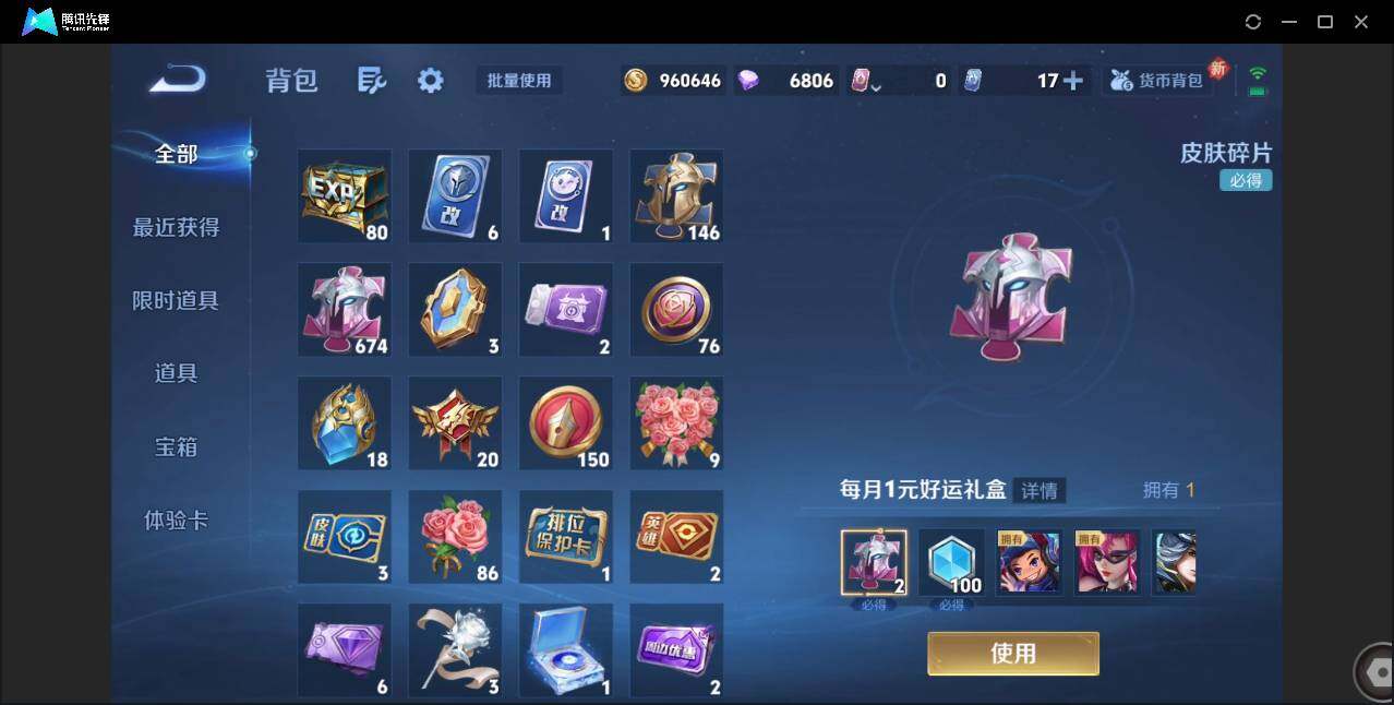 WZCMW3378175王者荣耀账号详情图49 WZCMW3378175王者荣耀账号详情图49