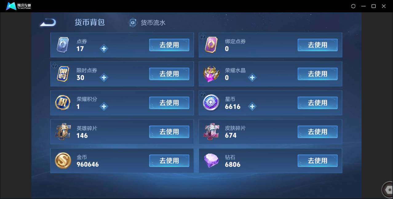 WZCMW3378175王者荣耀账号详情图50 WZCMW3378175王者荣耀账号详情图50