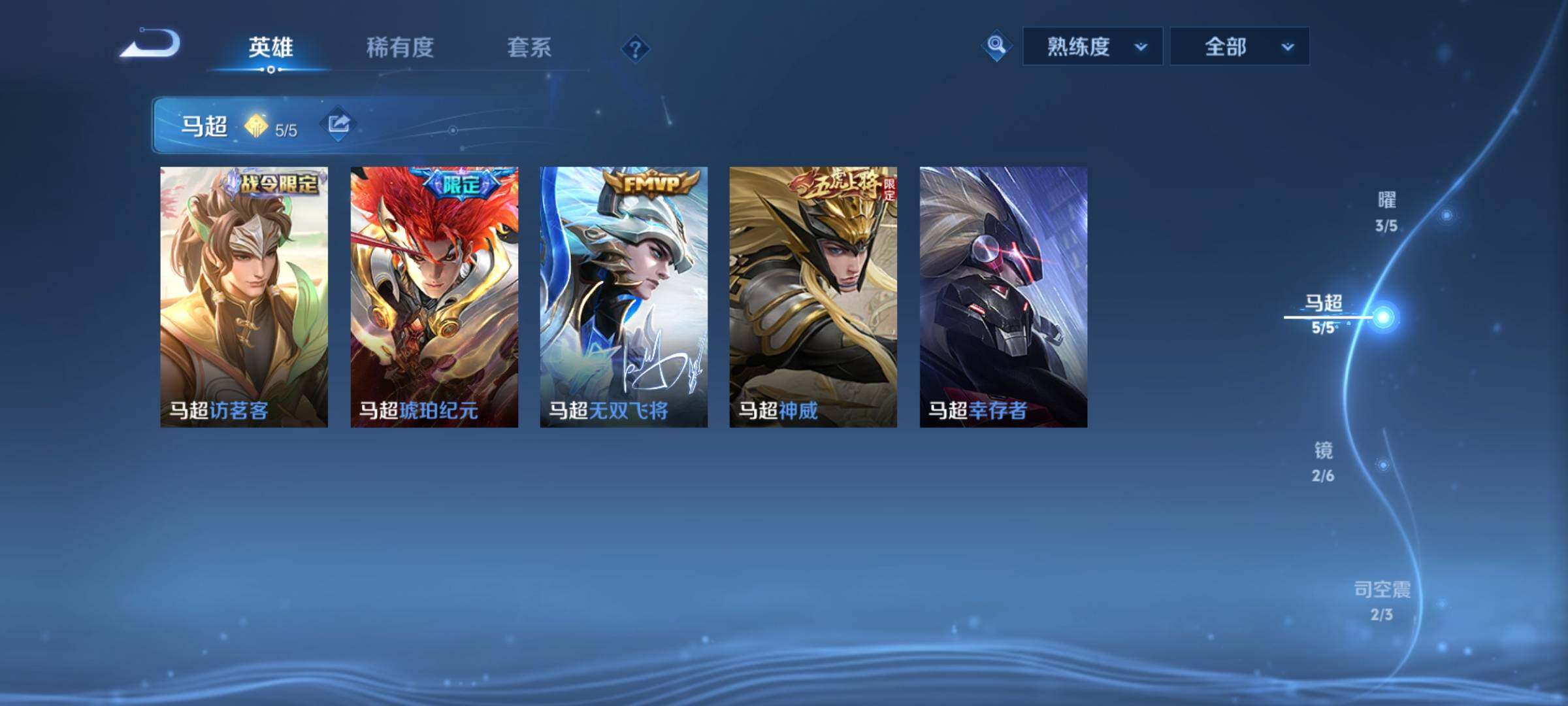 WZCMW3377944王者荣耀账号详情图6 WZCMW3377944王者荣耀账号详情图6