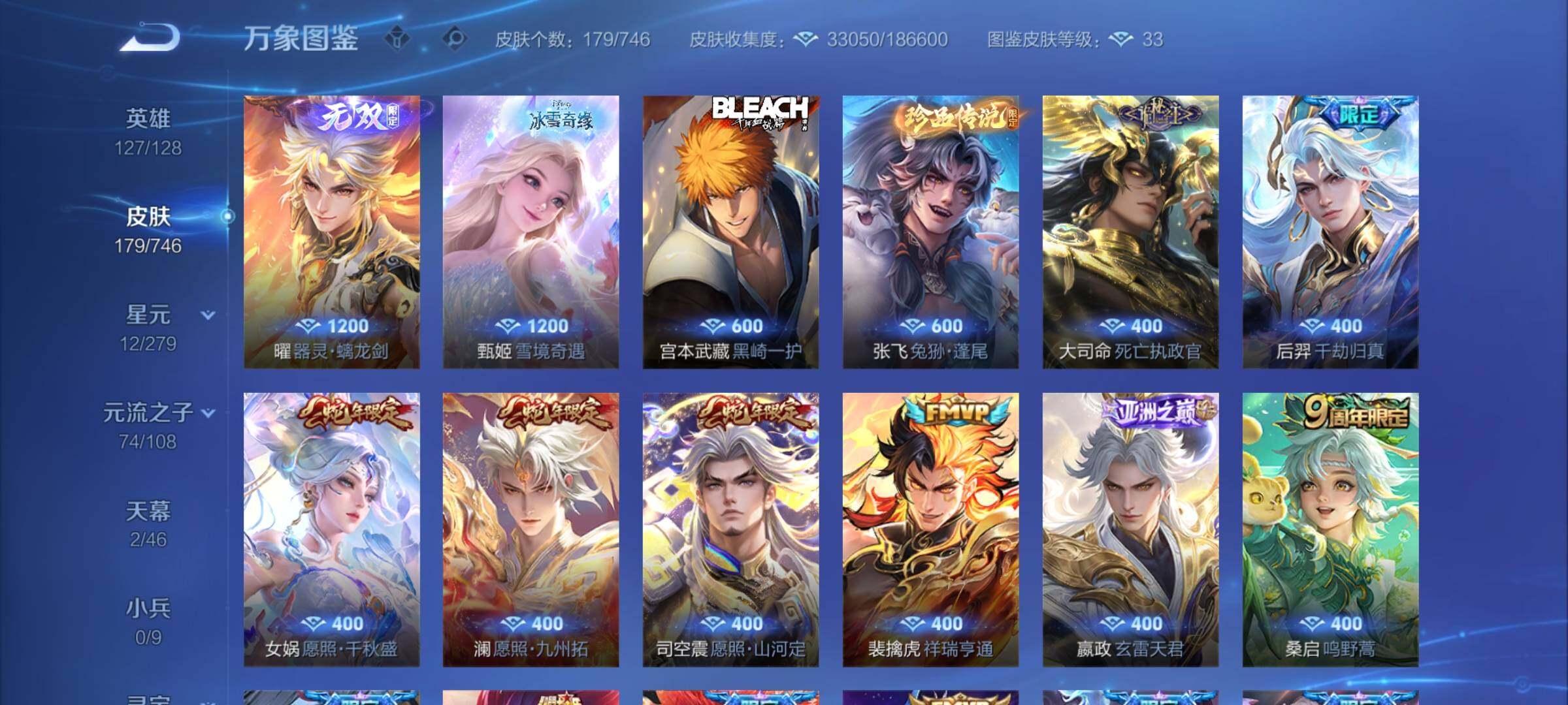 WZCMW3377944王者荣耀账号详情图7 WZCMW3377944王者荣耀账号详情图7