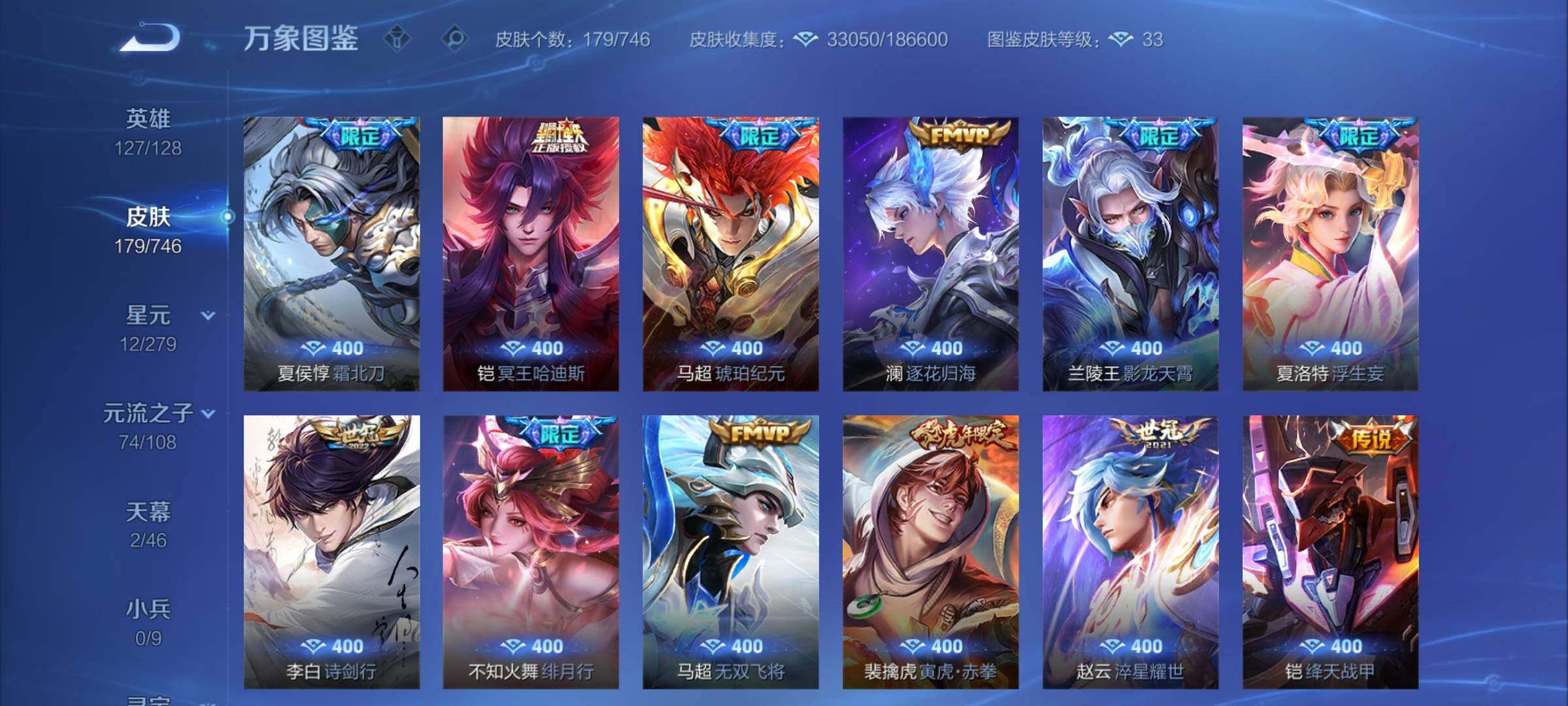 WZCMW3377944王者荣耀账号详情图8 WZCMW3377944王者荣耀账号详情图8