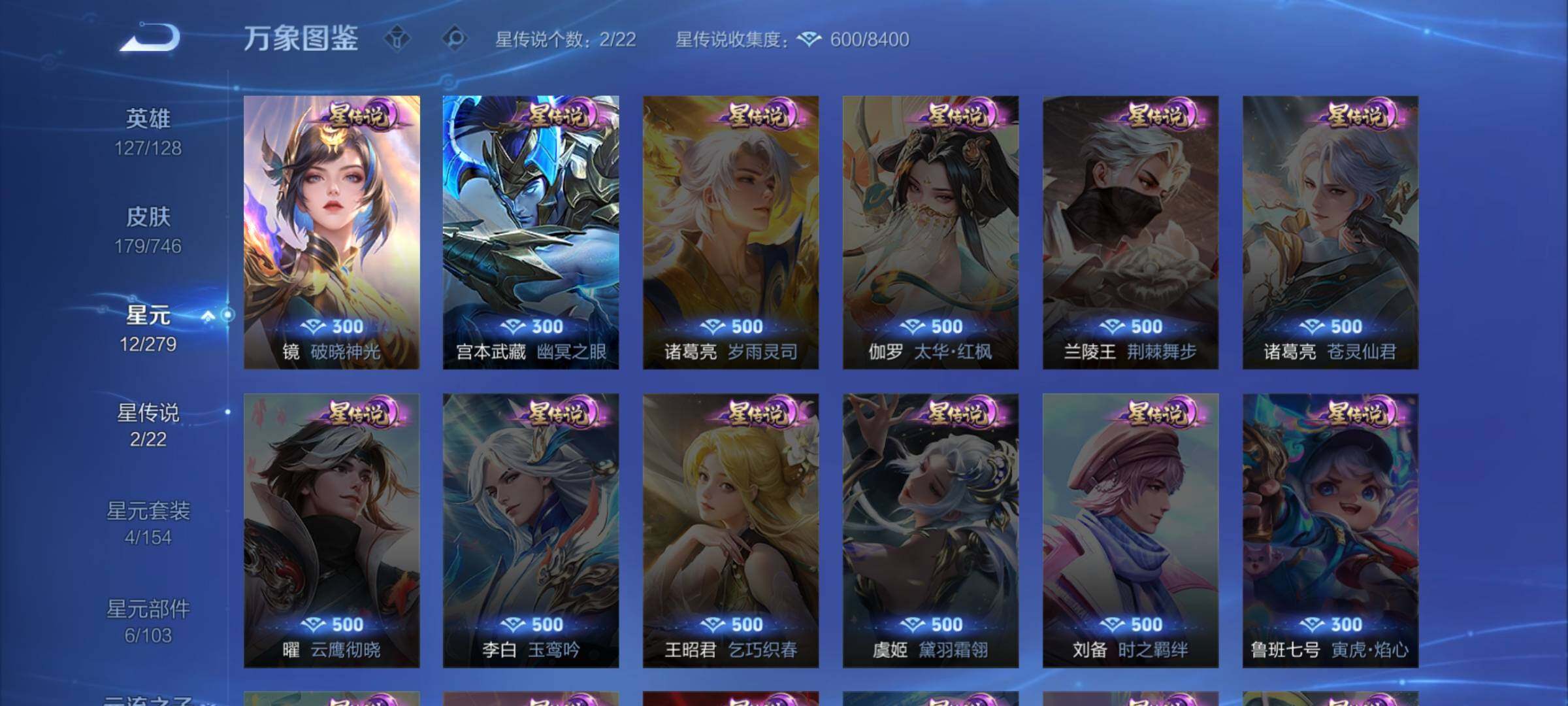 WZCMW3377944王者荣耀账号详情图11 WZCMW3377944王者荣耀账号详情图11