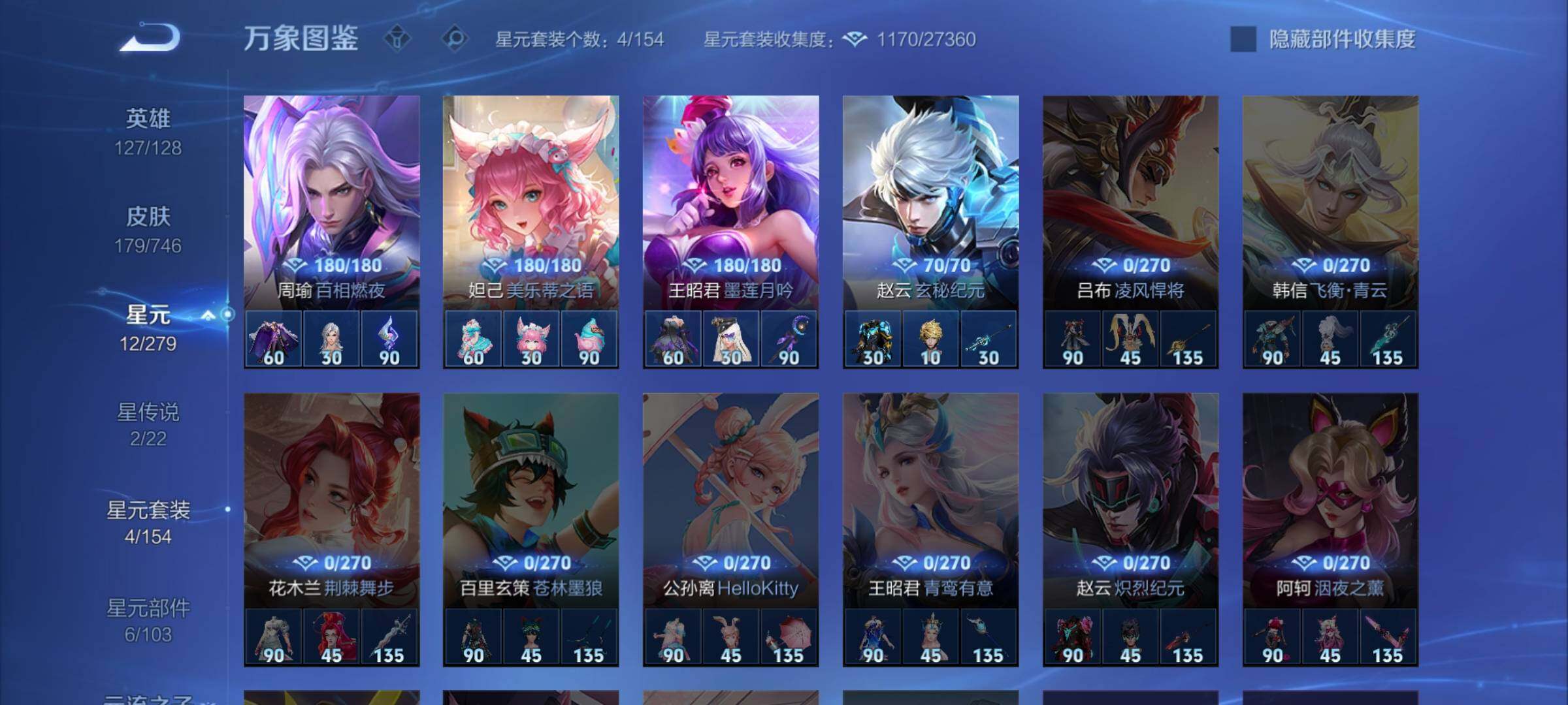 WZCMW3377944王者荣耀账号详情图12 WZCMW3377944王者荣耀账号详情图12