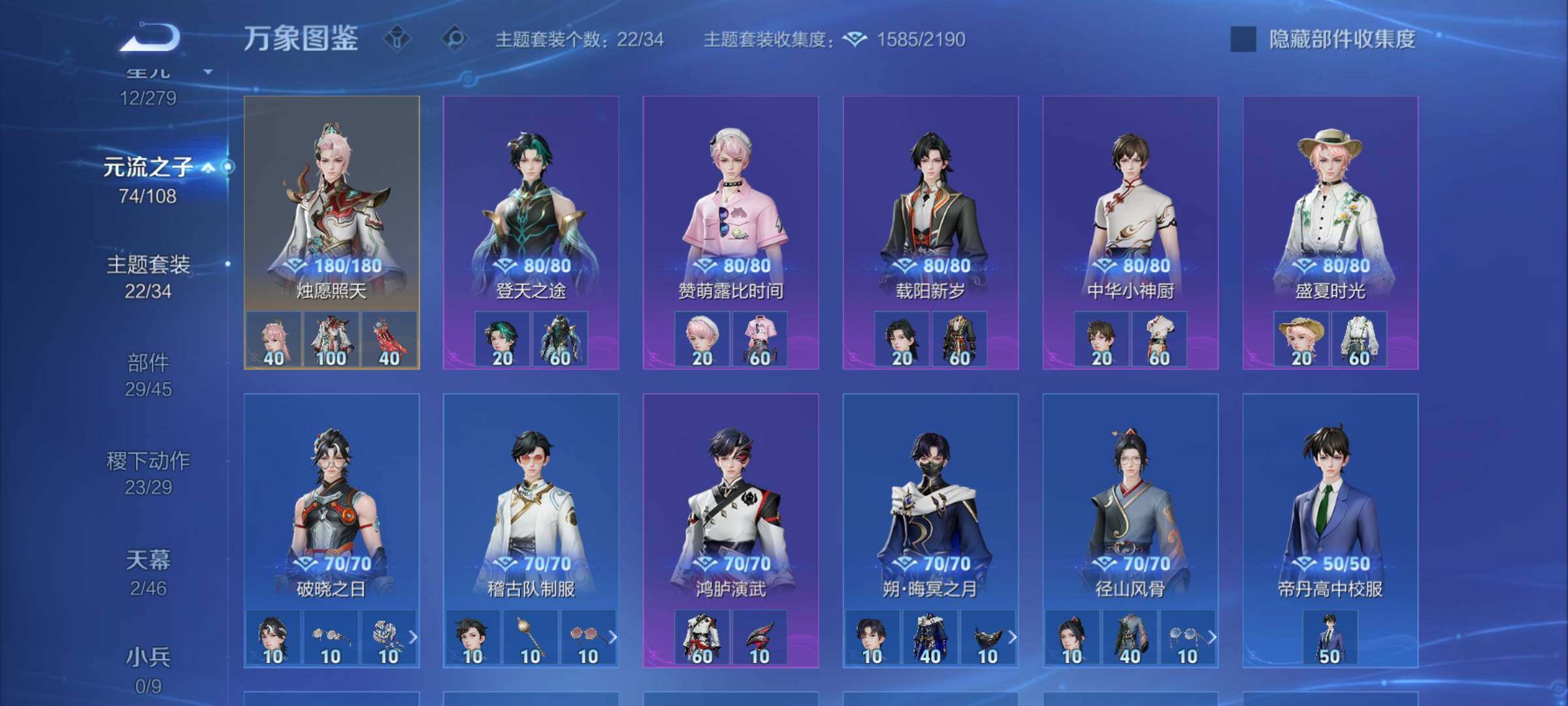 WZCMW3377944王者荣耀账号详情图13 WZCMW3377944王者荣耀账号详情图13