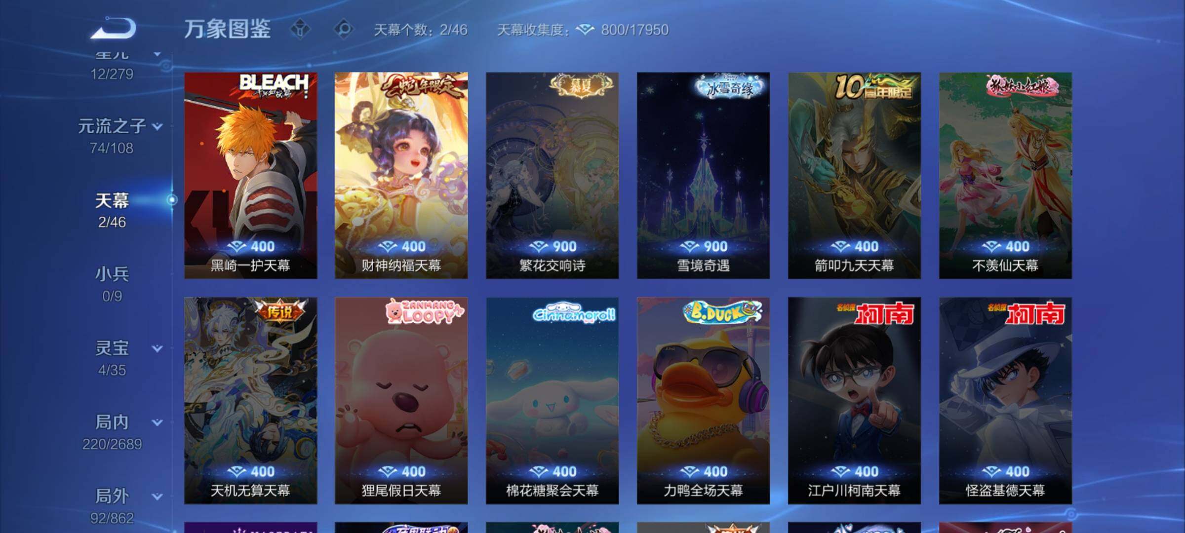 WZCMW3377944王者荣耀账号详情图14 WZCMW3377944王者荣耀账号详情图14