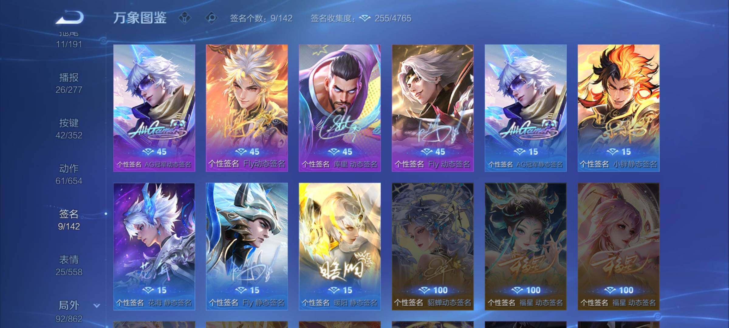 WZCMW3377944王者荣耀账号详情图16 WZCMW3377944王者荣耀账号详情图16