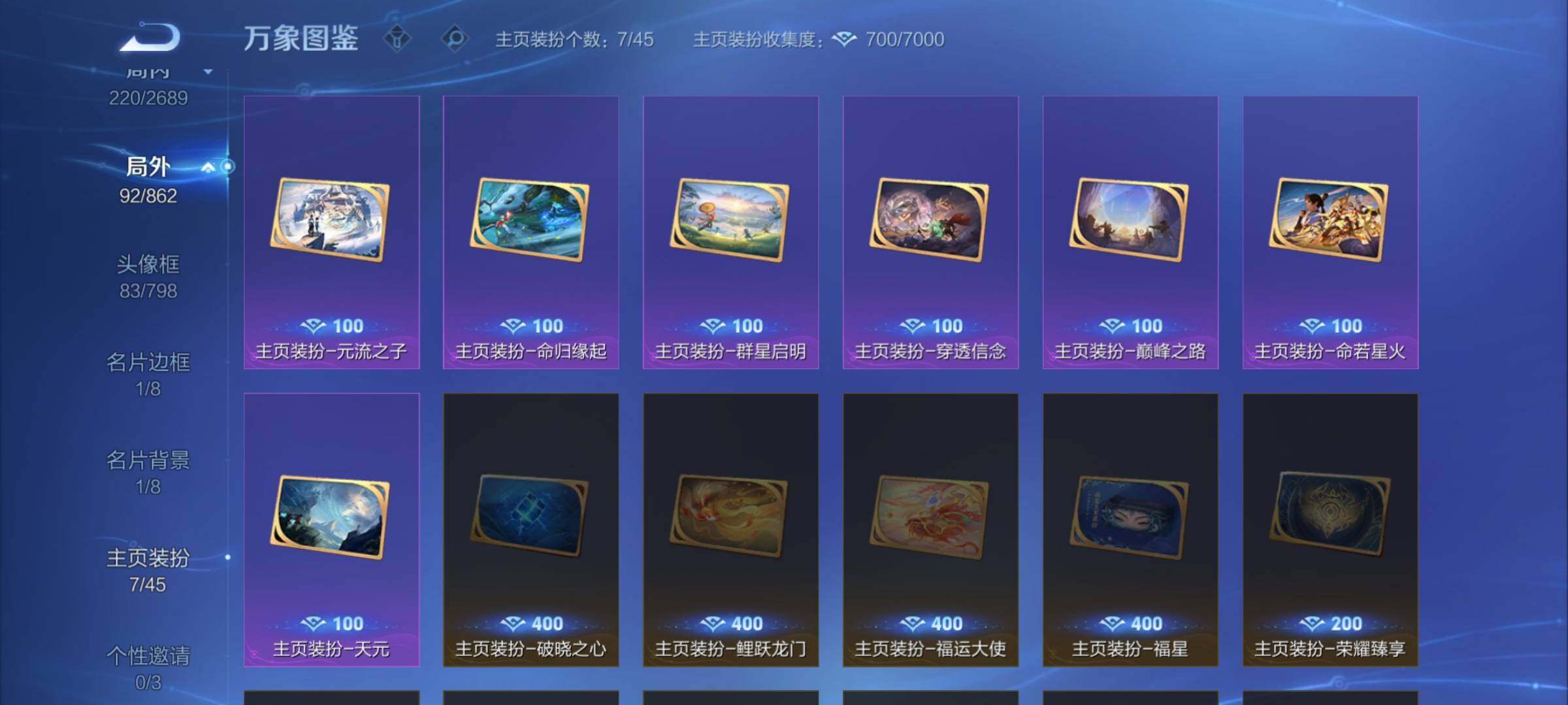 WZCMW3377944王者荣耀账号详情图17 WZCMW3377944王者荣耀账号详情图17