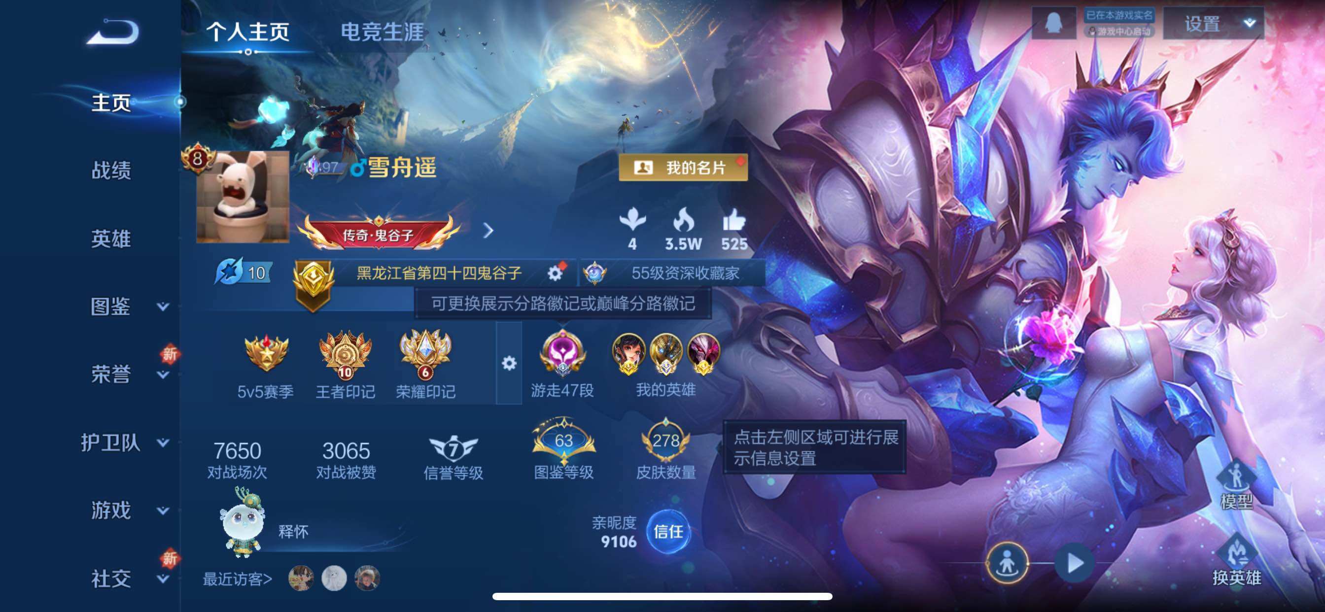 WZCMY3375567王者荣耀账号详情图2