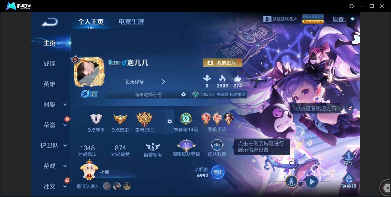 WZCMW3404973王者荣耀账号详情图2