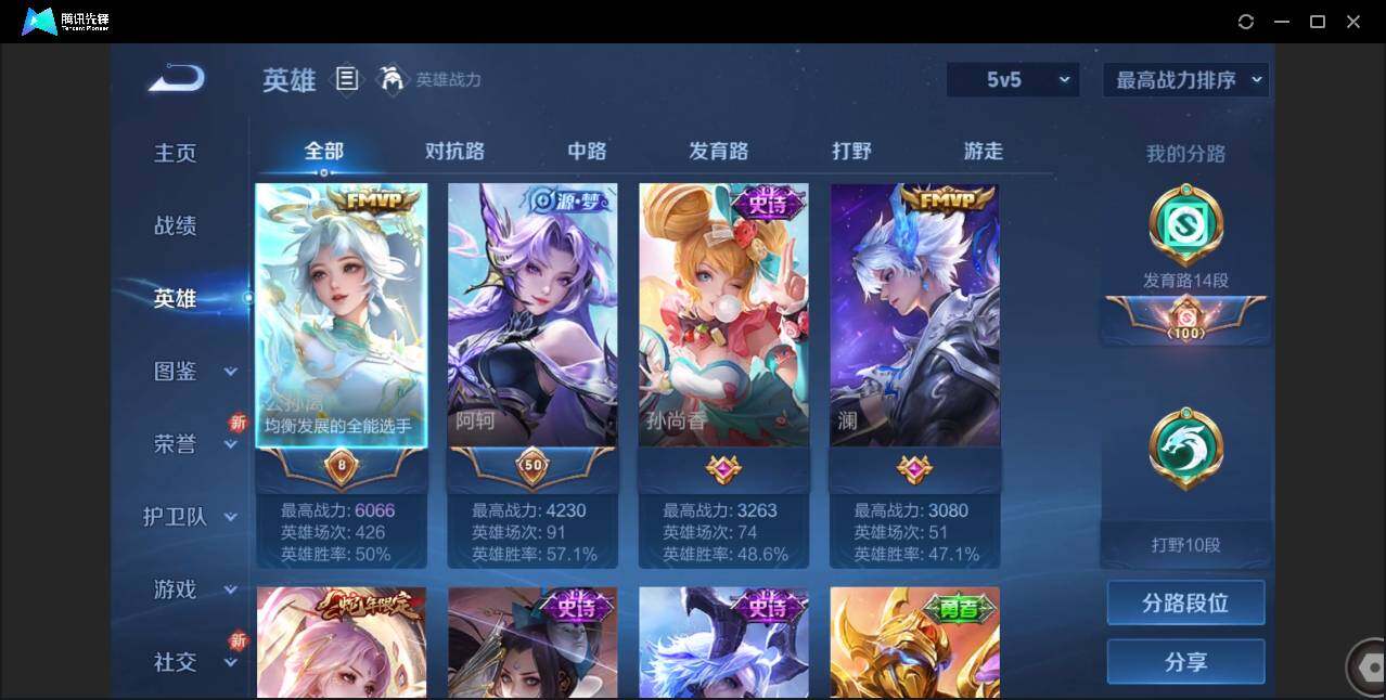 WZCMW3404973王者荣耀账号详情图3